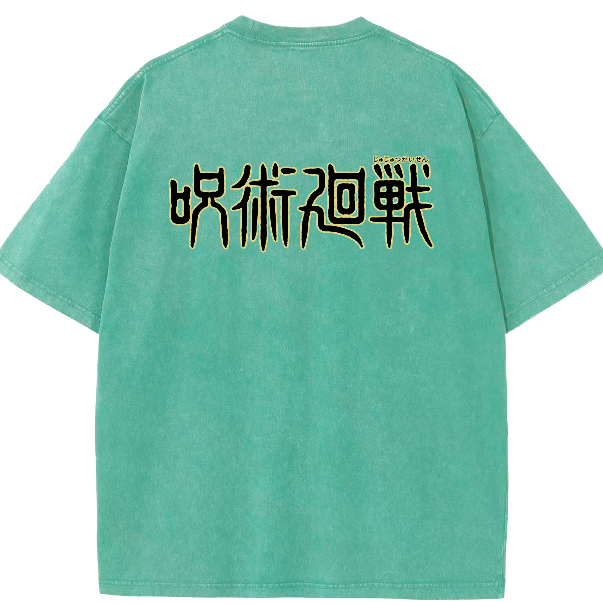 （画像用） 呪術廻戦 Jujutsu Kaisen 綿100% ヴィンテージ風 半袖Tシャツ（背面プリント）